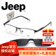 Jeep吉普半框舒適記憶鏡框男商務(wù)近視眼鏡架鈦磁鐵套鏡寬臉T7104A L3拉絲槍框灰片 單鏡架