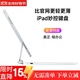 吼猴 2025新款iPad Air7/6妙控鍵盤(pán)保護套殼磁吸懸浮 適用 iPad Air7/6/5/4/ Pro -10.9/11英寸 白色