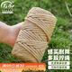 壽禾 麻繩手工裝飾diy貓抓板結實(shí)耐磨捆綁 麻繩6mm50米2卷帶膠水*2