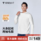 拇指白小T秋冬李小冉同款保暖加厚加絨長(zhǎng)袖T恤男女上衣打底衫 男款【大身加絨】皓白 XL