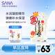莎娜（SANA）豆乳美肌精華果凍面膜女補水鎖水保濕男士免洗面膜22ml*5片