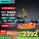 西門(mén)子（SIEMENS）5.2kw大火力嵌入式家用燃氣灶具 瞬時(shí)升溫意外熄火保護三重聚焰 230°寬幅旋鈕 ER95A3MBMP