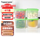 特百惠（Tupperware）800ml*4方形保鮮盒食品級冰箱冷藏密封收納盒水果儲物盒綠色蓋