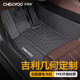 車(chē)麗友 專(zhuān)用于吉利幾何g6腳墊tpe全大包圍20-24款apro汽車(chē)專(zhuān)用環(huán)保車(chē)墊 原廠(chǎng)級TPE單層腳墊 吉利幾何專(zhuān)車(chē)定制