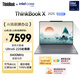 ThinkPad【國家補貼20%】聯(lián)想筆記本電腦ThinkBook X 2025酷睿Ultra5 13.5英寸 32G 1T 2.8K AI高刷屏辦公
