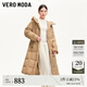 VEROMODA羽絨服女冬新款連帽抽繩設計純色白鴨絨長(cháng)款3412020 沙色 165/84A/M