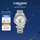 浪琴（LONGINES）瑞士手表 名匠系列月相腕表 機械鋼帶男表L29194786