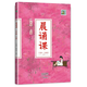 【當當】小學(xué)語(yǔ)文核心素養書(shū)系（全冊）二年級上冊課外閱讀書(shū)籍去外婆家-圣野詩(shī)文集 商量 紙船和風(fēng)箏 企鵝寄冰 稱(chēng)贊晨誦課（二年級上冊）新版 晨誦課【新版二年級】