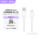 OPPO原裝 USB-A to Type-C 閃充數據線(xiàn) 8A 1米充電線(xiàn) 支持 80W Max 適用Ace2/Reno7/Find X3 一加
