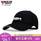 PGM 高爾夫帽子 男士球帽 夏季戶(hù)外防曬球帽 透氣棉質(zhì) MZ018-黑色（繡正面）