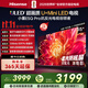 海信電視小墨E5Q Pro 55英寸 520分區U+Mini LED 信芯芯片 消眩光倒影柔光防眩屏 288Hz高刷 國家補貼 55英寸