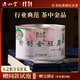 正山堂紅茶茶葉 武夷山桐木關(guān)金駿眉特級30g罐裝伴手禮