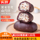 頭廚黑米藜麥山藥包300g*2袋共12只輕食包早餐半成品 飽腹