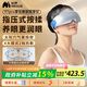 妙界Y7pro眼部按摩儀蒸汽眼罩成人兒童護眼儀霧化點(diǎn)振熱敷干眼潤眼儀生日實(shí)用教師節禮物男女 藍