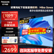 松下（Panasonic）電視50英寸4K超清懸浮全面屏 開機無廣告 雙頻WiFi AI語音 MEMC HDR10智能平板彩電以舊換新補貼 50英寸 TH-50LX600C 官方標(biāo)配