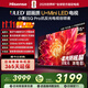 海信電視小墨E5Q Pro 55英寸 520分區U+Mini LED 信芯芯片 消眩光倒影柔光防眩屏 288Hz高刷 國家補貼 55英寸