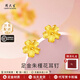 周大生黃金耳飾花朵耳釘足金首飾朱槿花送媽媽女友情人節(jié)禮物生日禮物 朱瑾花耳釘  約0.8克