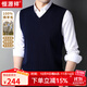 恒源祥100%純羊毛背心男V領(lǐng)保暖上衣秋冬季中年男士商務(wù)休閑雞心領(lǐng)馬甲 藏青 XL 【建議140-160斤】