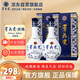 青花瓷淡雅53度清香型500ml*2瓶純口糧白酒 中秋婚宴高檔送禮佳品禮盒裝