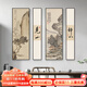莫小邪新中式客廳裝飾畫(huà)舍得茶室背景墻掛畫(huà)書(shū)法山水畫(huà)禪意見(jiàn)山四聯(lián)壁畫(huà) T128731 20*120/40*120/2【四幅】 高清紋理畫(huà)面+PS環(huán)保邊框 尊貴黑色框（時(shí)尚百搭）