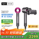 戴森（DYSON）HD15 高速吹風(fēng)機 Dyson Supersonic 電吹風(fēng) 負離子 速干護發(fā)禮  禮物推薦 HD15 紫紅色