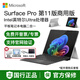 MicrosoftSurface Pro11平板電腦筆記本二合一商用版Intel處理器13英寸高刷 Ultra7亮鉑金 16G+256G 套餐一：?jiǎn)纹桨澹ㄋ退募祝? title=