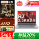 聯(lián)想拯救者R7000P游戲本 2025補貼20% 高性能RTX5060獨顯卡 大學(xué)生辦公設計手提建模電競筆記本電腦可 R7-8745H 32G內存 1T固態(tài) |tb16 官方正品 支持驗證|定制升級 