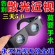 重回5.0】眼鏡散光近視矯正器視力模糊弱視重影多功能護眼儀治療 升級版【50%顧客首選100-300度】