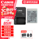 佳能（Canon）g7x2 g7x3電池 nb-13l數碼相機原裝電池 g7x2 g7x3 sx740hs SX720 電池充電器 佳能NB-13L原裝簡(jiǎn)包+CB-2LHT充電套裝 標配