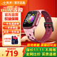 小天才兒童電話(huà)手表D3S新品官方旗艦正品新款3-6-12歲d3s男女款GPS定位智能電子手表防水可視頻4G全網(wǎng)通 【保價(jià)雙11】小天才D3S緋云紅