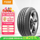 ENTDA中策安達輪胎 汽車(chē)輪胎 165/70R13 79T D01 適配長(cháng)安之星2/北斗星
