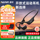 南卡【新品上市】Runner Air藍牙耳機骨傳導升級空氣傳導開(kāi)放不入耳后掛式跑步騎行運動(dòng)耳機 【自帶4G內存】玄英黑