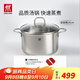 雙立人（ZWILLING）湯鍋蒸鍋家用不銹鋼燉煮鍋煲湯燜鍋煮粥蒸屜燃?xì)怆姶艩t通用復(fù)底鍋 Nova Plus湯鍋 24cm