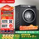 西門(mén)子（SIEMENS）iQ300曜石黑系列 10公斤滾筒洗衣機(jī)全自動(dòng)帶烘干 洗烘一體 除菌護(hù)衣 立體烘干 U24W 家電國(guó)家補(bǔ)貼