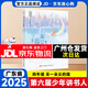 2025秋季廣東省第十一季少年講書(shū)人展評活動(dòng)幼兒一二三四五六年級初中學(xué)生閱讀課外書(shū)目 采一朵云的貓（四年級）