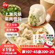 三全上海風(fēng)味大餡餛飩菜肉口味500g*2袋80只 速食食品早餐兒童餛飩