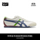 Onitsuka Tiger鬼塚虎經(jīng)典舒適復古MEXICO 66?男女款輕便百搭運動休閑鞋 米白色/藍色 36