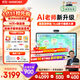 希沃AI學(xué)習機W20高思版 國家補貼15% 15.6英寸護眼學(xué)習平板 小學(xué)初中高中學(xué)練機 高思全科培優(yōu) 8+256G