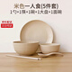 麥丫丫【特價(jià)促銷(xiāo)】麥秸稈碗套裝家用碗碟碗筷盤(pán)子家用防摔餐具微波爐碗 米色【一人食五件套】