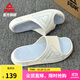匹克（PEAK）態(tài)極拖鞋鷺島夏季新款涼拖鞋休閑百搭運動(dòng)拖鞋男防滑外穿沙灘鞋男 乳白/淺蘭（鷺島） 42