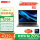 聯(lián)想來(lái)酷Pro14/來(lái)酷14 2025補貼20% 輕薄筆記本電腦學(xué)生辦公本ES11A 酷睿Ultra5 32G 1T 標配 100%sRGB