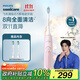 飛利浦（PHILIPS）【肖戰推薦】電動(dòng)牙刷鉆石3系 生日禮物 情侶款送男生/女友 微泡水流 HX5171/04淡粉色 國家補貼
