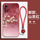 永時(shí) 華為nova8手機(jī)殼8pro新款簡(jiǎn)約復(fù)古女蘭花8se直邊液態(tài)硅膠全包防摔保護(hù)套超薄軟殼高級(jí)感 山茶紅-金箔紅玉蘭花+手鏈 華為NOVA8