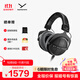拜雅（beyerdynamic）DT990PROX耳機頭戴式監聽(tīng)開(kāi)放式專(zhuān)用錄音室拜亞動(dòng)力 【DT990 PRO X丨48Ω】咨詢(xún)領(lǐng)券