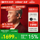 左點(diǎn)zdeer升級骨傳導助聽(tīng)器防丟隱形 老人中重度聽(tīng)損耳聾不入耳G2301
