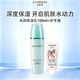 自然堂（CHANDO）水潤補(bǔ)水保濕套裝洗面奶水乳面霜護(hù)膚化妝品全套正品 水潤柔膚乳100ml+護(hù)手霜