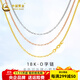 中國黃金（CHINA GOLD）18K黃金O字鏈簡(jiǎn)約素鏈黃金項(xiàng)鏈百搭肖邦鏈麻花鏈送女友生日禮物 黃O字鏈【約0.7g】
