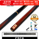 RILEY萊利RES-200臺球桿黑八小頭黑8中式八球斯諾克中頭桌球桿10mm