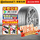 德國馬牌【包安裝】輪胎 SportContact 7 SC7 235/45R19 95Y 比亞迪海豹 23年胎