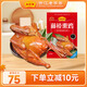 藤橋牌 溫州特產(chǎn)小吃 雞肉零食 珍品熏雞 生制品臘熏雞 生熏雞500g